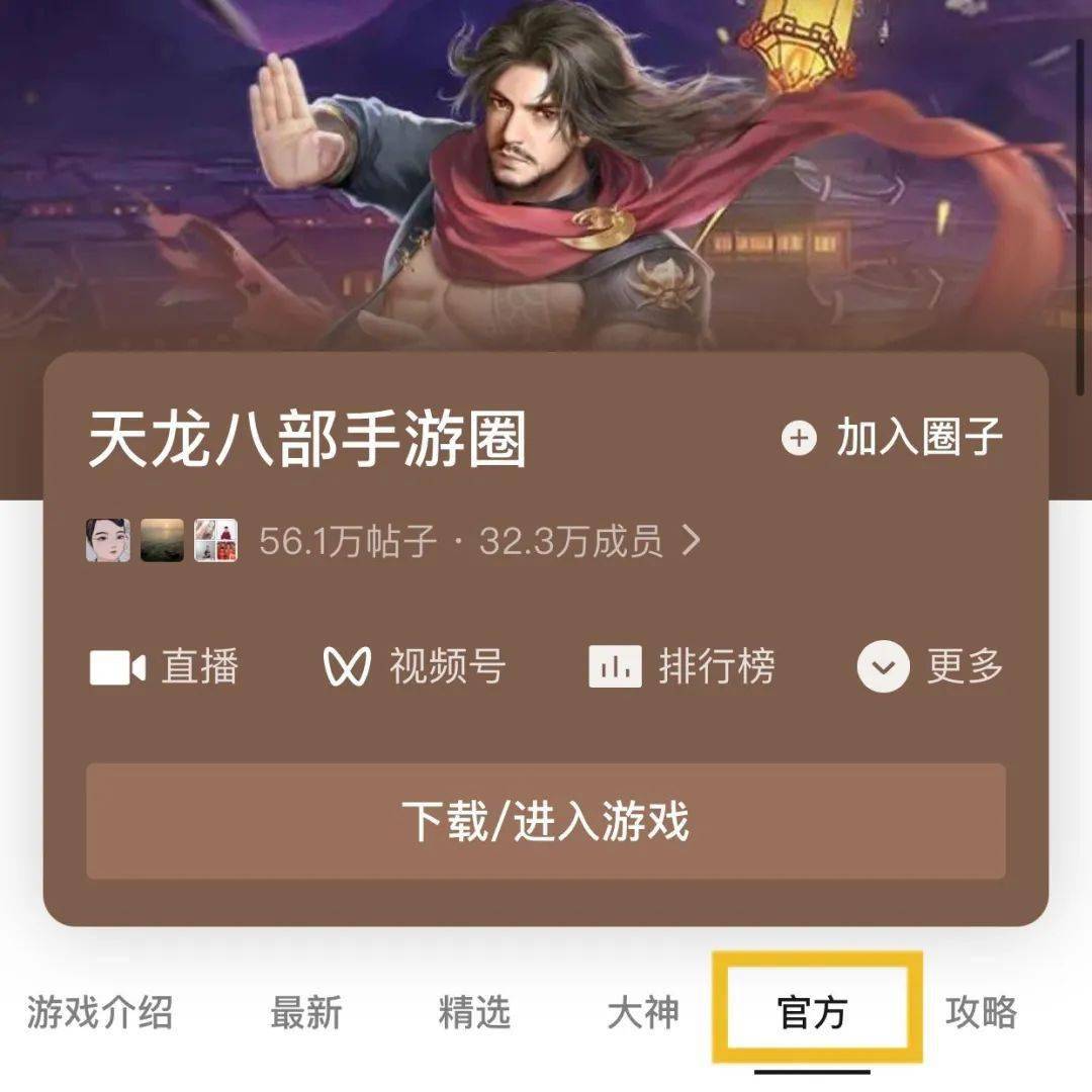活动|策划面对面丨你心中的至爱天龙时装!