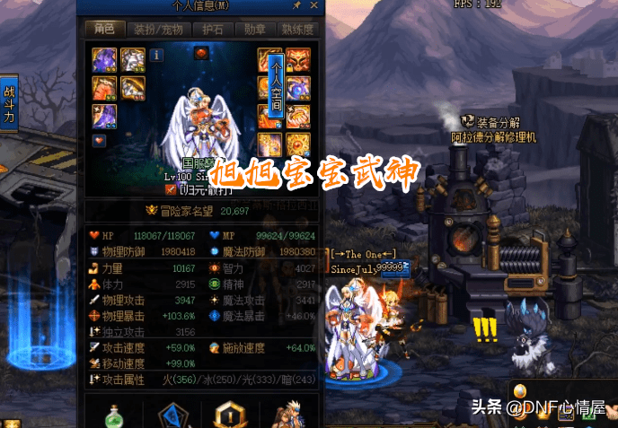 Dnf 国服第一极武圣出现 旭旭宝宝也无法反驳 却已选择卖号 歧路