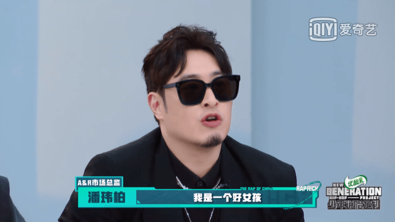 什么|我看不懂说唱