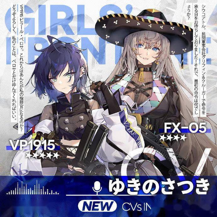 少女前线》官方公开第10期CV阵容_搜狐网