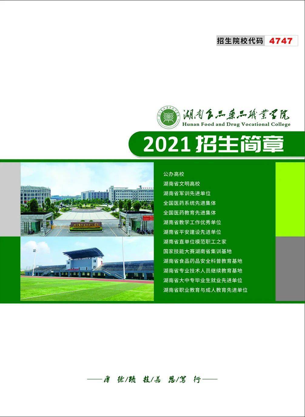 2024年贵州健康职业学院录取分数线及要求_贵州健康职业学院2020录取_贵州健康职业学院录取名单