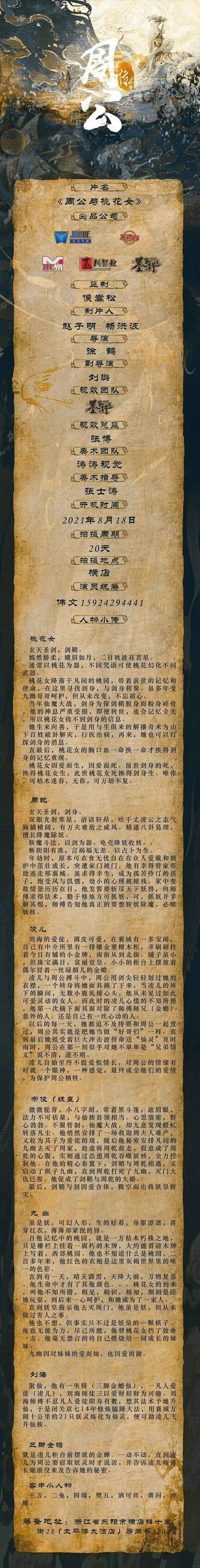 喜剧|组讯日报|剧集《情满九道弯》、《大画王》，电影《从小到大》、《爸爸,我懂你了》等