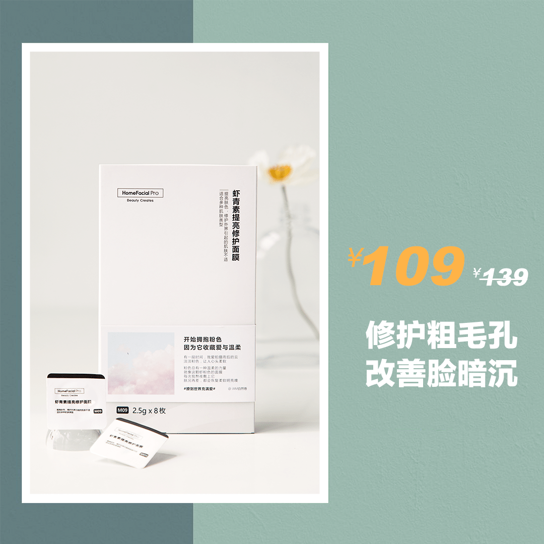 范冰冰|种草100遍的HFP面膜，这次竟然5折！！