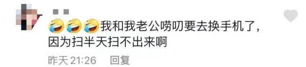 疫情|健康码崩了、行程卡也崩了？官方回应来了