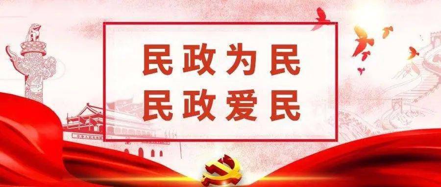 李纪恒在我省调研时强调 践行民政为民爱民理念 用心用情办好民生实事