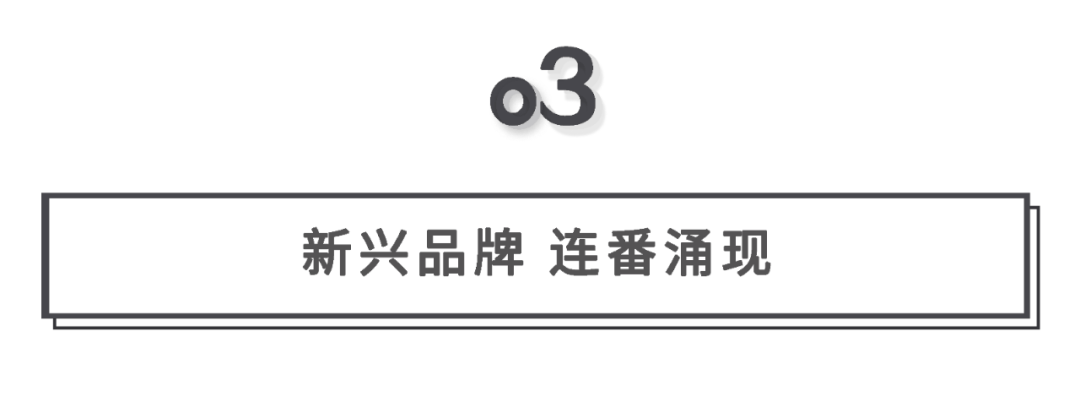 市场|潮流快时尚饰品，2000亿赛道全解析！