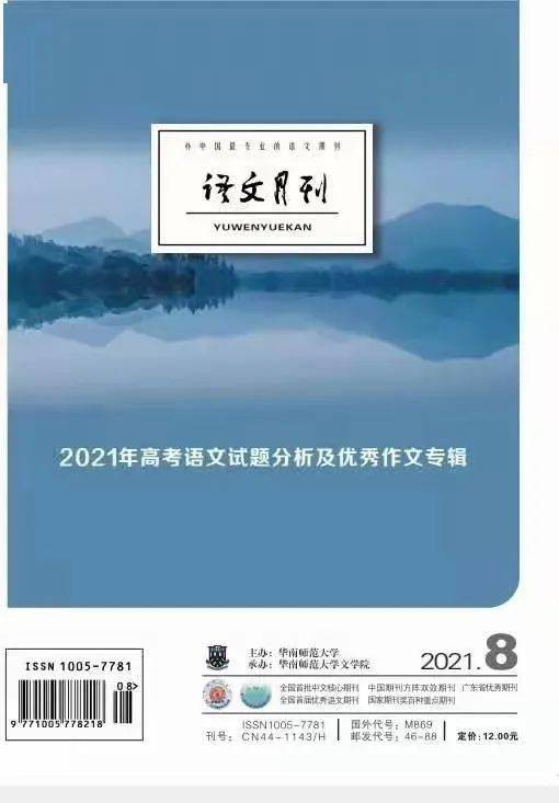 22一轮复习 最全最系统的古代文化知识 世称