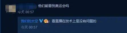 网友|三名航天员太空采血新视频发布，网友：差点忘了，他们看奥运了吗