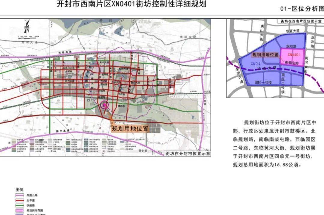 开封2022西南规划图片