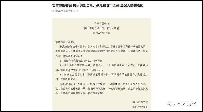 吉林省人口数量2021年_今年吉林高考录取人数解读:85.6%超过本科线,本科率大约