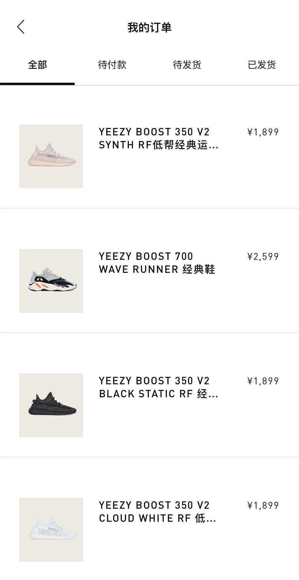球鞋|「鞋圈新年」Yeezy Day！人均专属！你中了几双？