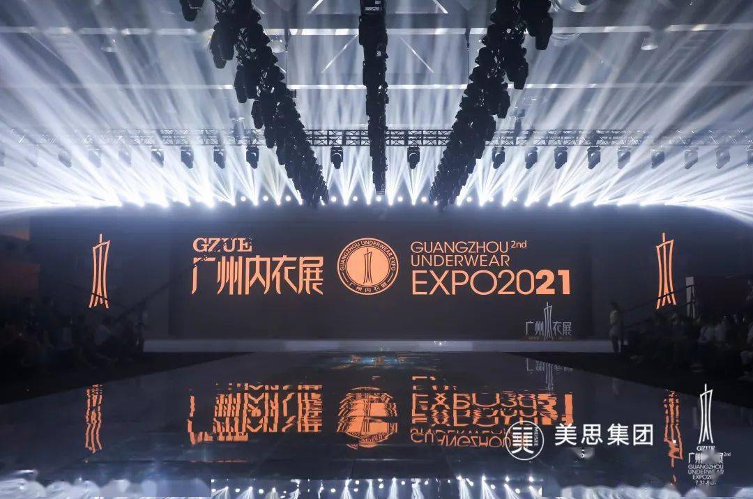 美丽绽放为你而来美思集团精彩亮相2021广州内衣展