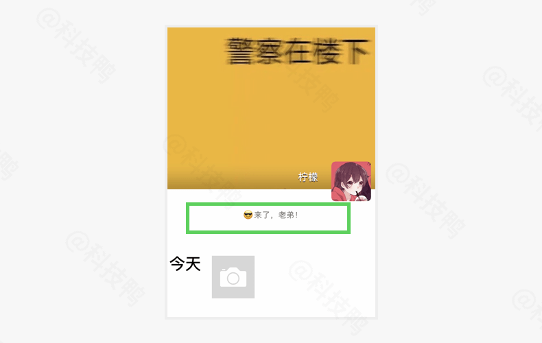 圈微信改位置发朋友能看到吗_圈微信改位置发朋友圈可以吗_微信发朋友圈位置怎么改