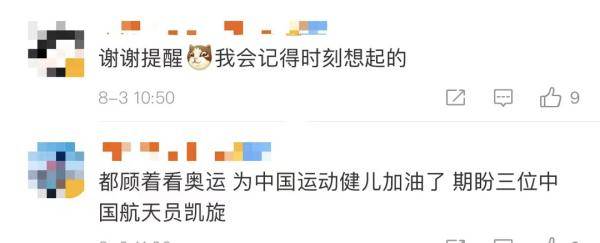 监测|“差点忘了，太空还有三个中国人”！网友：最近地球有点忙