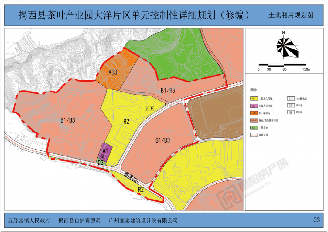 近日,揭西县茶叶产业园大洋片区规划发布批前征询意见公示,据公示显示