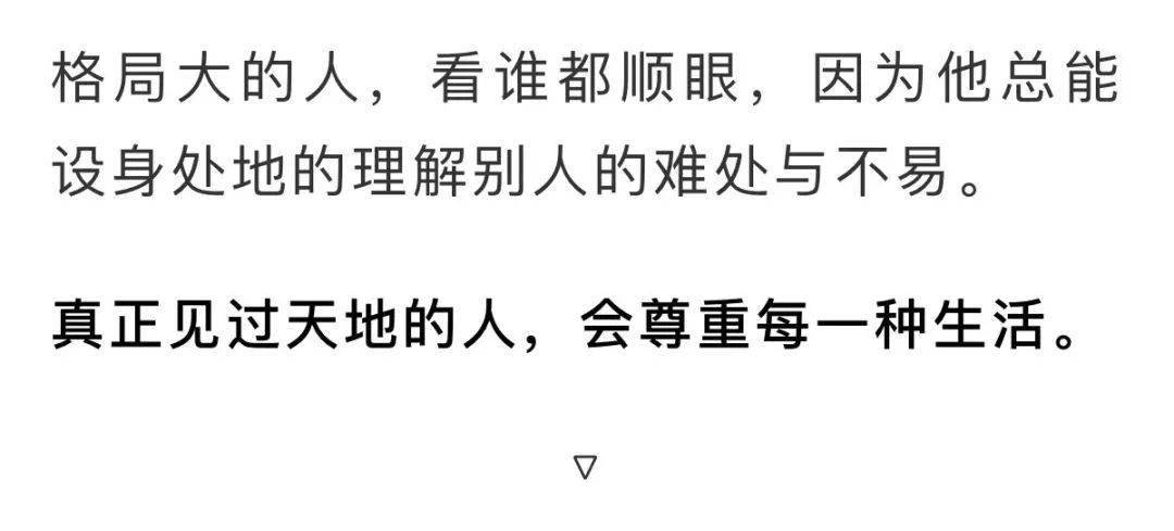 看不惯别人时,不要指责他人,从自己身上找原因,提升自己的格局