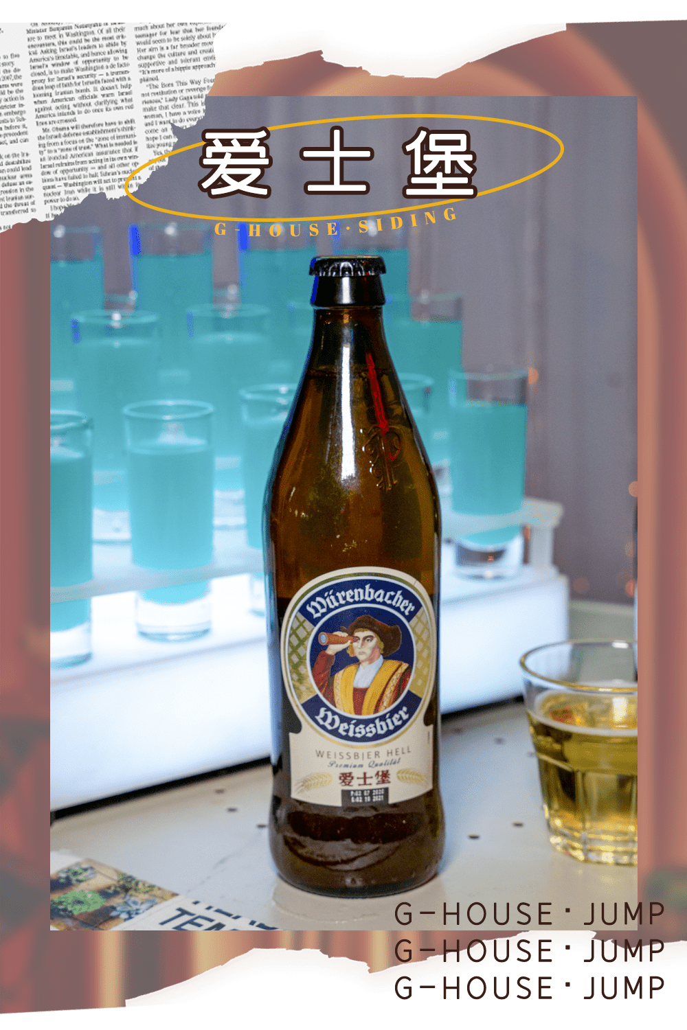 作为精酿啤酒中绝对的王者之一爱士堡精酿白啤拥有着刺激感十足的醇香