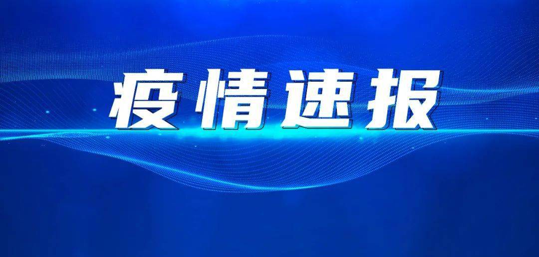 北京昨增14例本土确诊:均涉学校
(北京新增病例学校) 北京昨增14例本土确诊:均涉学校
(北京新增病例学校)