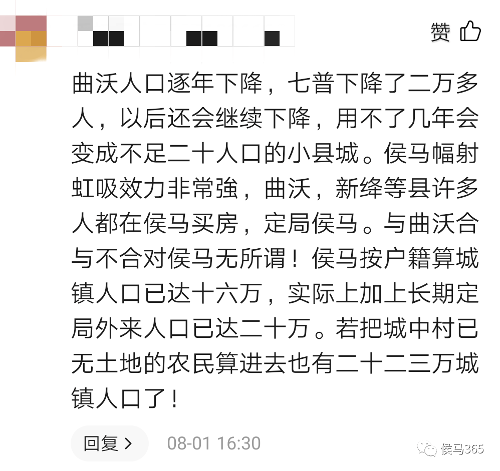 侯馬地理位置有多重要網友這篇文章引發熱議