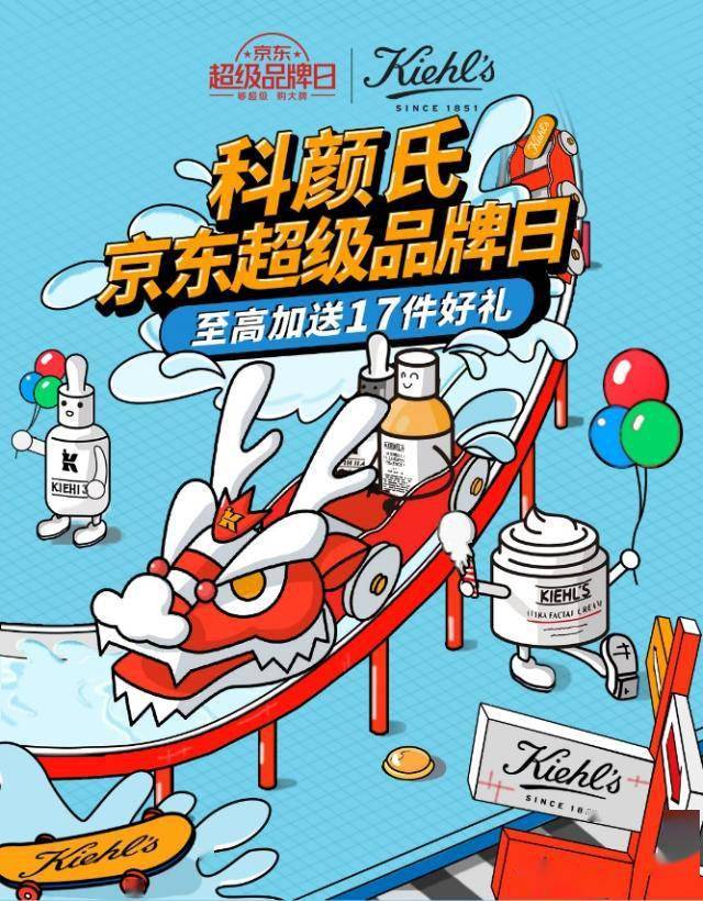 直播间|Kiehl’s科颜氏京东超品日盛大开启 购金盏花水、白泥面膜享超值加赠