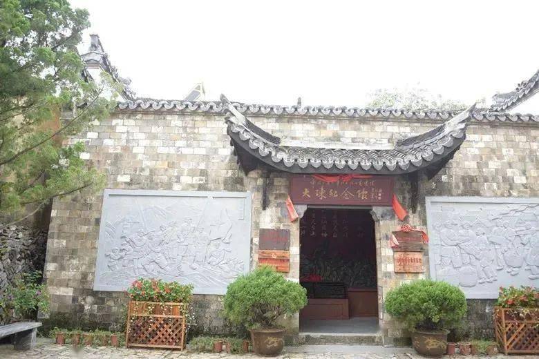 中国工农红军北上抗日先遣队江山大陈纪念馆华岗纪念馆位于龙游县南部