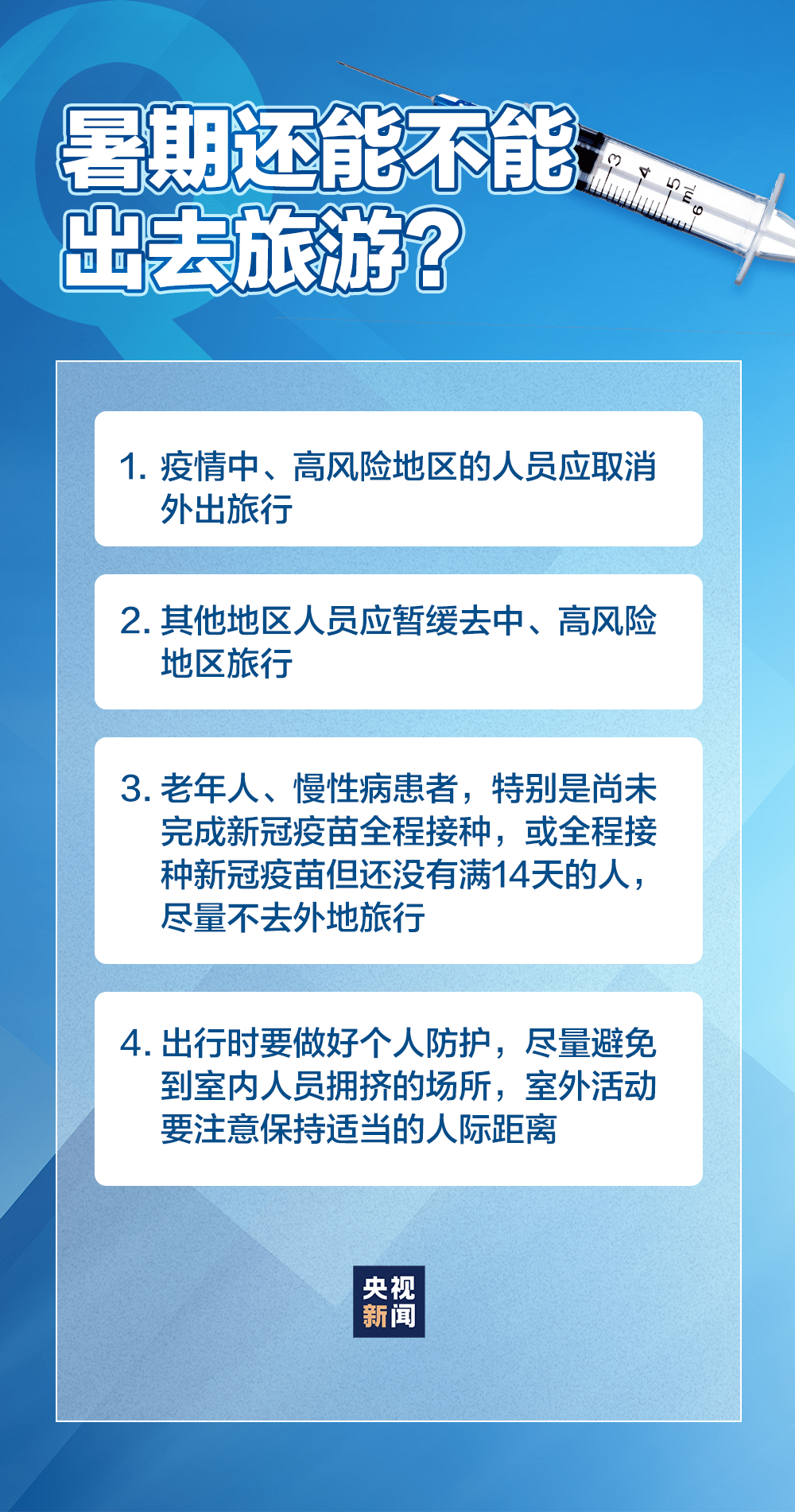 宁波疫情出入规定-10月17日14