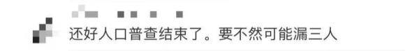 监测|“差点忘了，太空还有三个中国人”！网友：最近地球有点忙