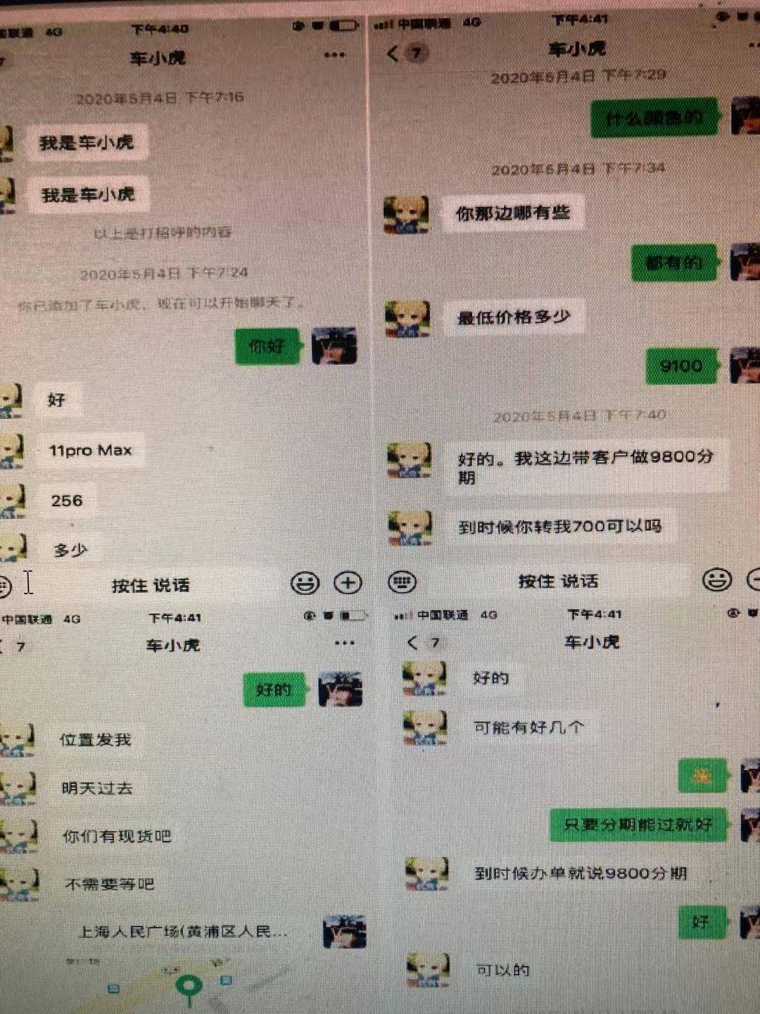网贷手机号可以过户吗 手机号过户影响网贷吗