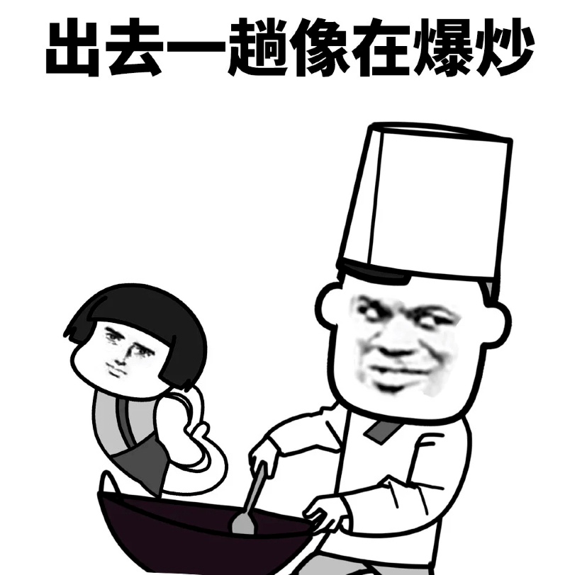 我和烤肉的区别只差一撮孜然太阳的热情让我怀疑人生归来时却快成了水
