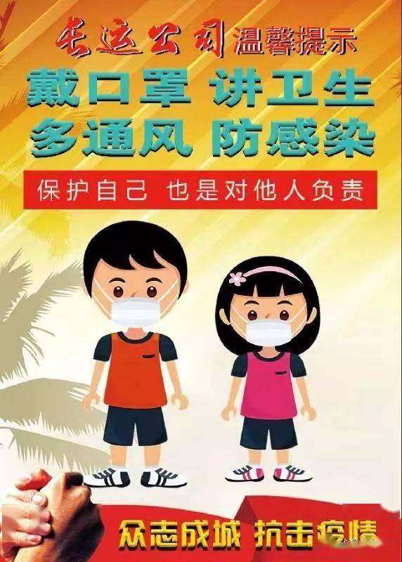 沁县疫情期间佩戴口罩乘坐客车公交车