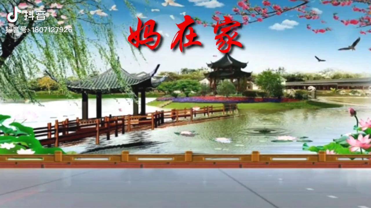 广场舞妈在家就在句句让人感动歌醉舞美