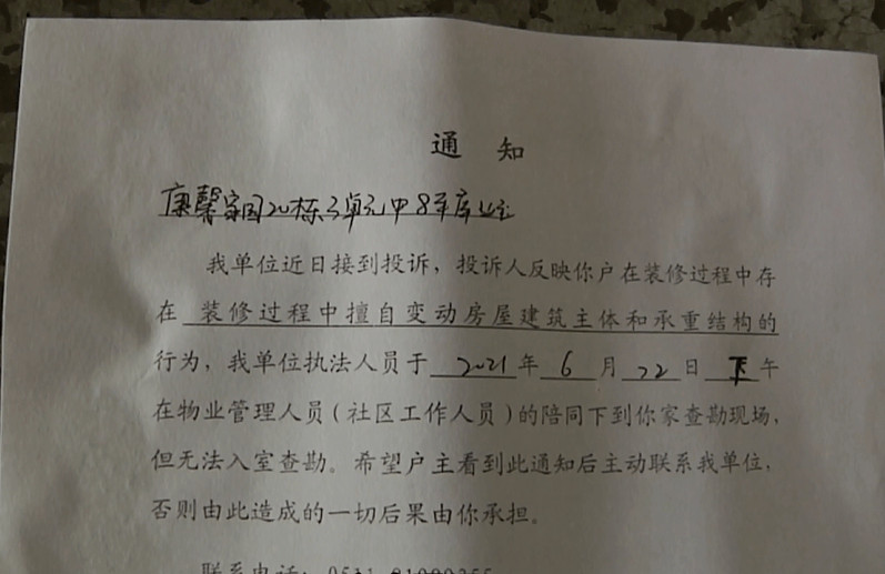 这个小区一楼业主私自窗改门楼上居民忧心忡忡