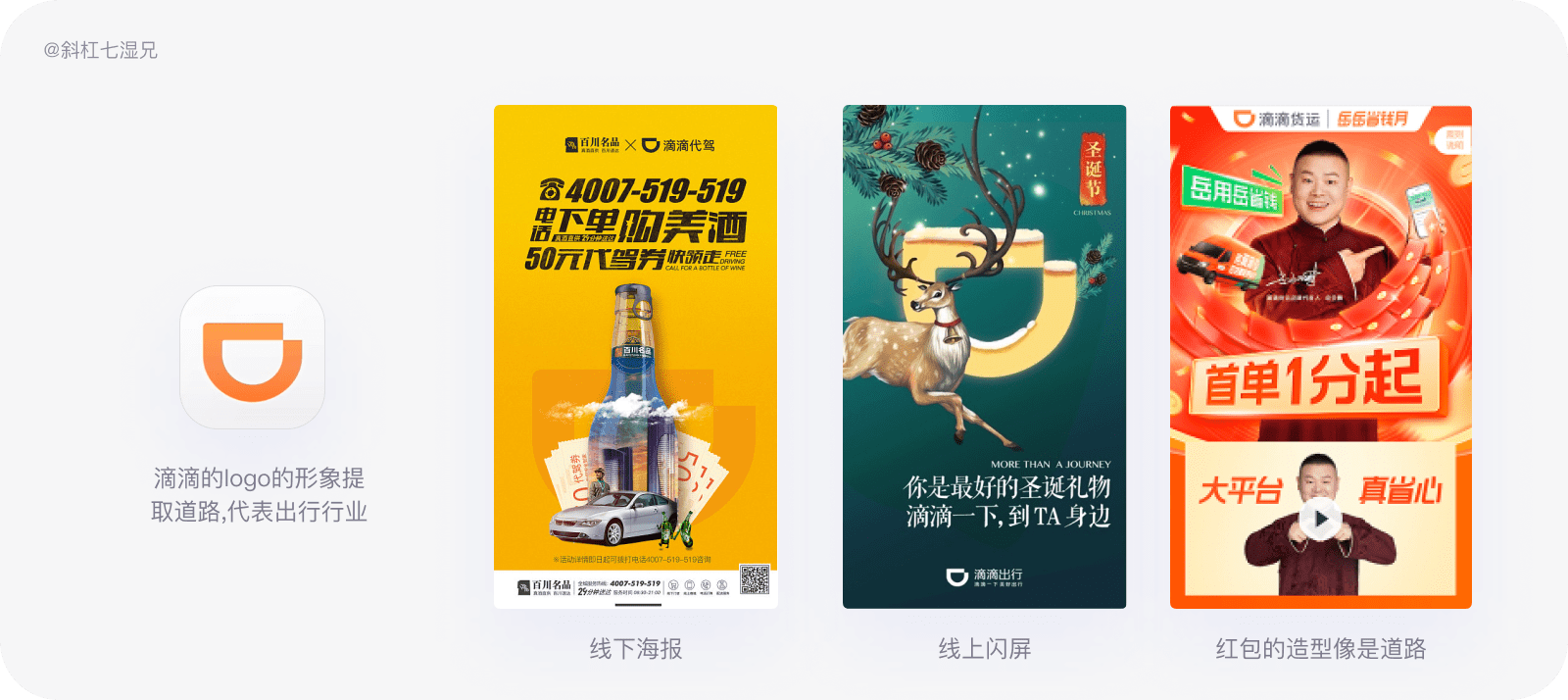 企业|品牌设计｜互联网行业中的品牌（2）