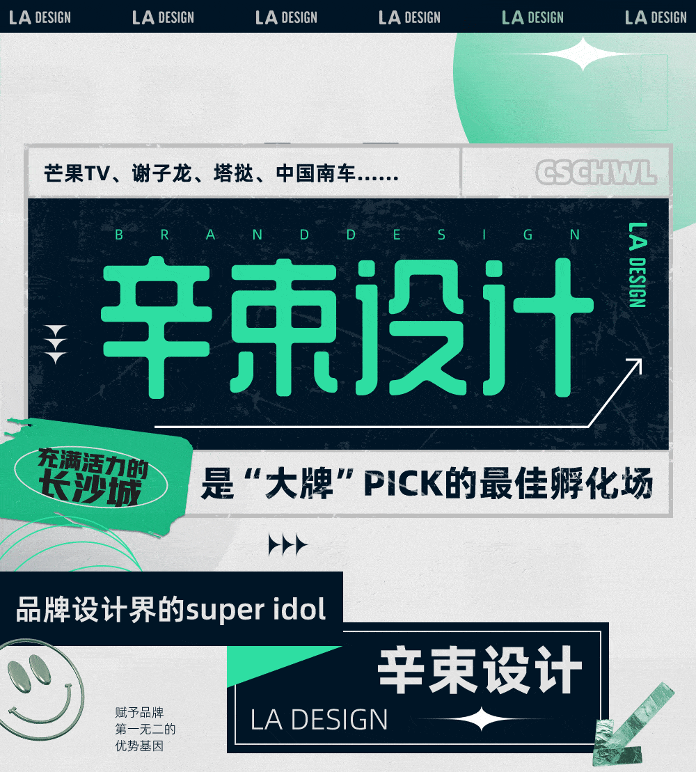 惊 原来这些网红店的 幕后推手 竟然是同一个 辛束
