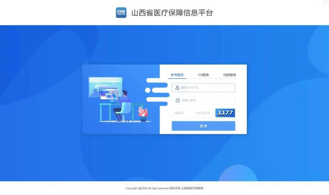 阳泉市医保成功上线运行国家医疗保障信息平台_子系统