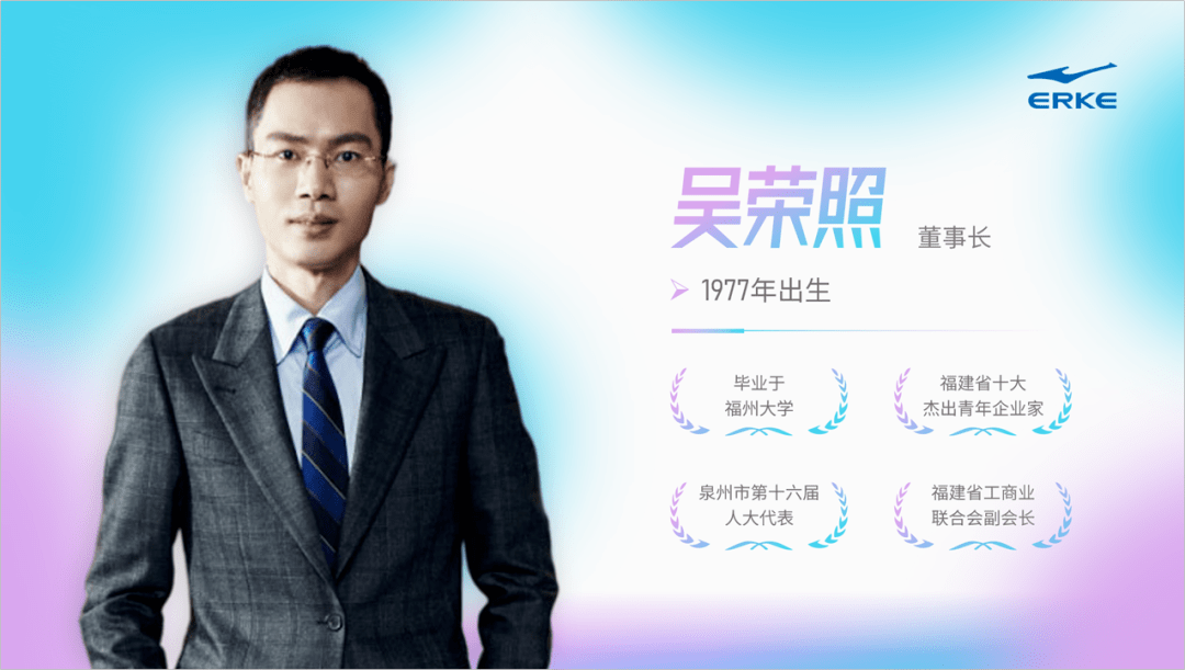 鸿星尔克创始人图片图片