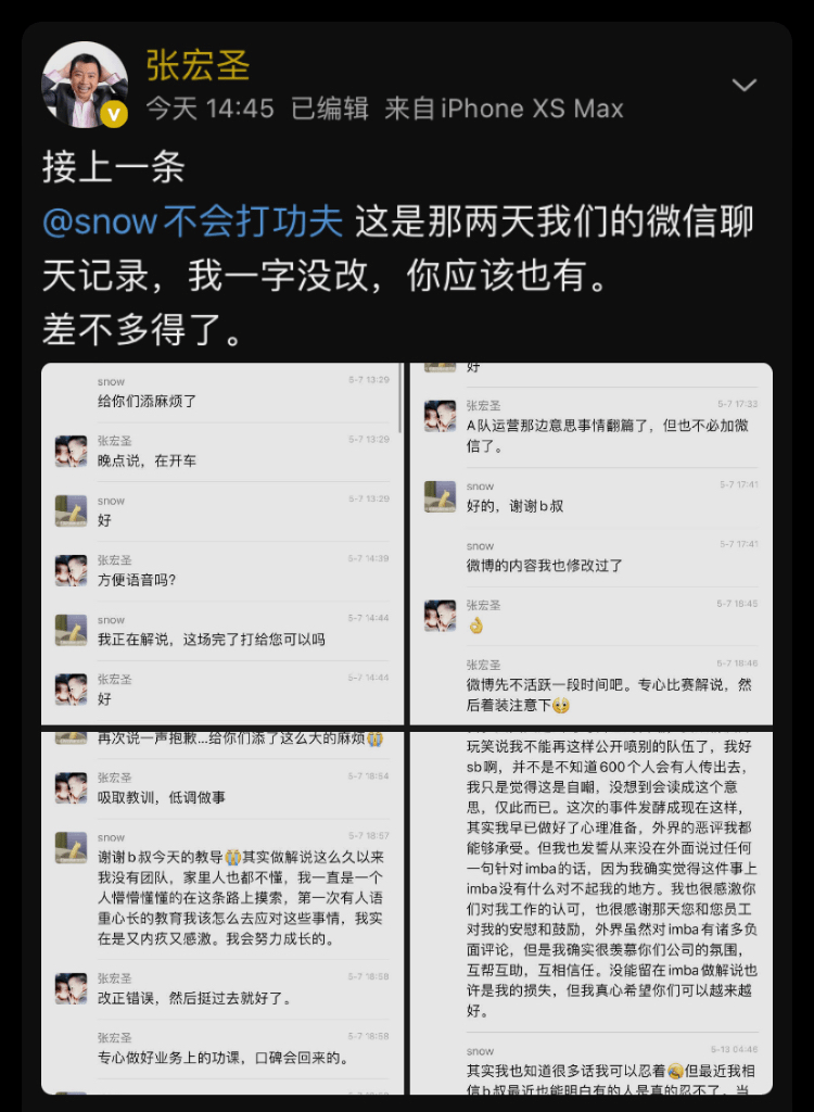 vp刀叨叨刀圈新老解说微博正面开战深渊联赛s5即将打响