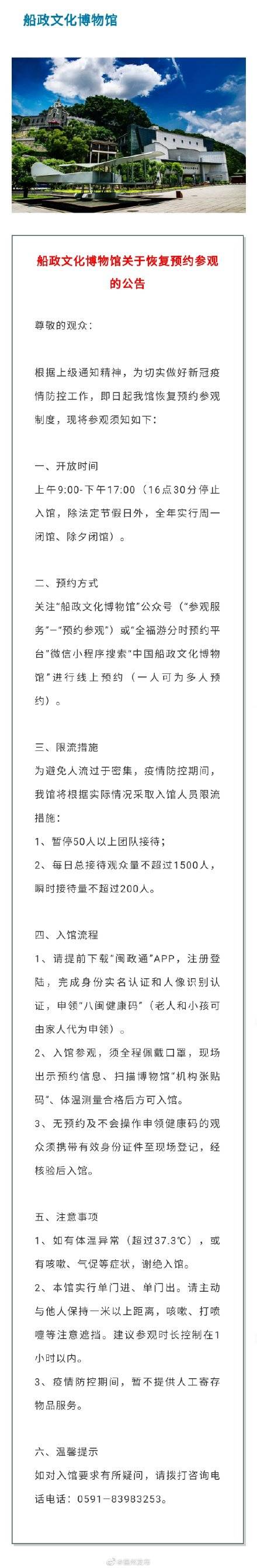 疫情|预约入园、拒绝聚集……福州多个公园景区升级防疫管控