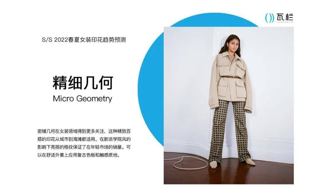 官网|图案趋势 ｜2022春夏女装秀场5大印花趋势来了~