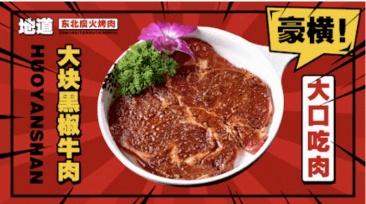 98元/168元抢原价365元/436元【火焰山东北烤肉】套餐!