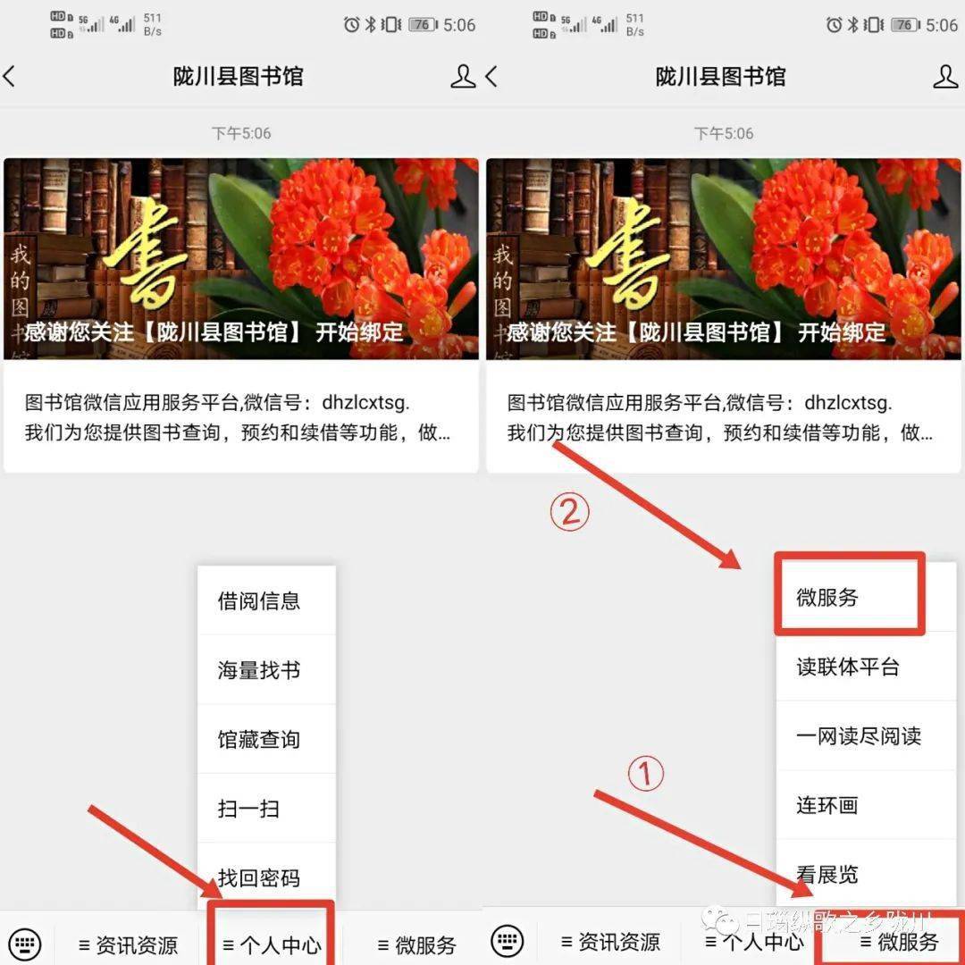 陇川居然有线上图书馆