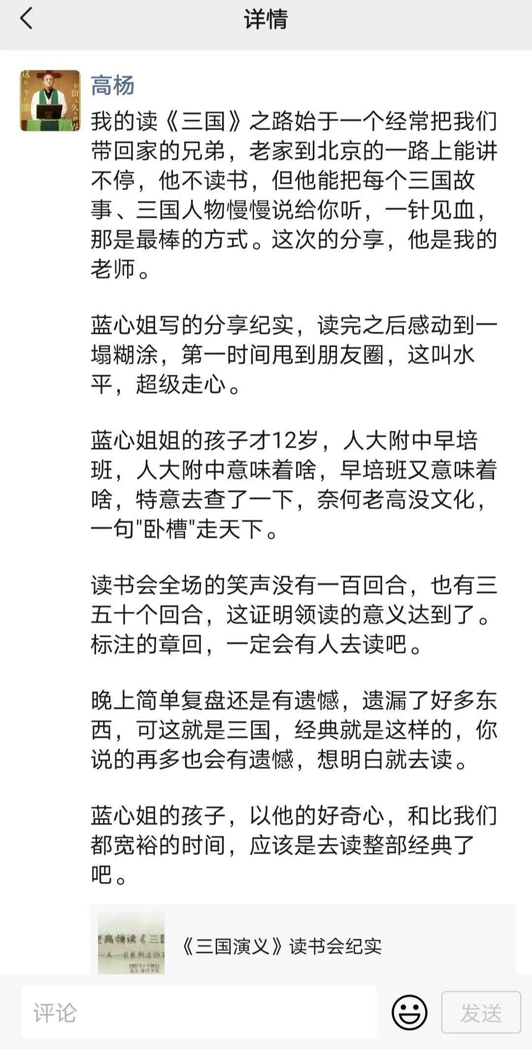 「」「分享」三月第一周的越来越流畅的清爽主持