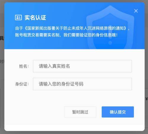 买卖账号怎么安全验证