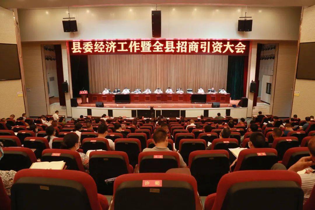 绥江发出招商总动员点燃发展新引擎