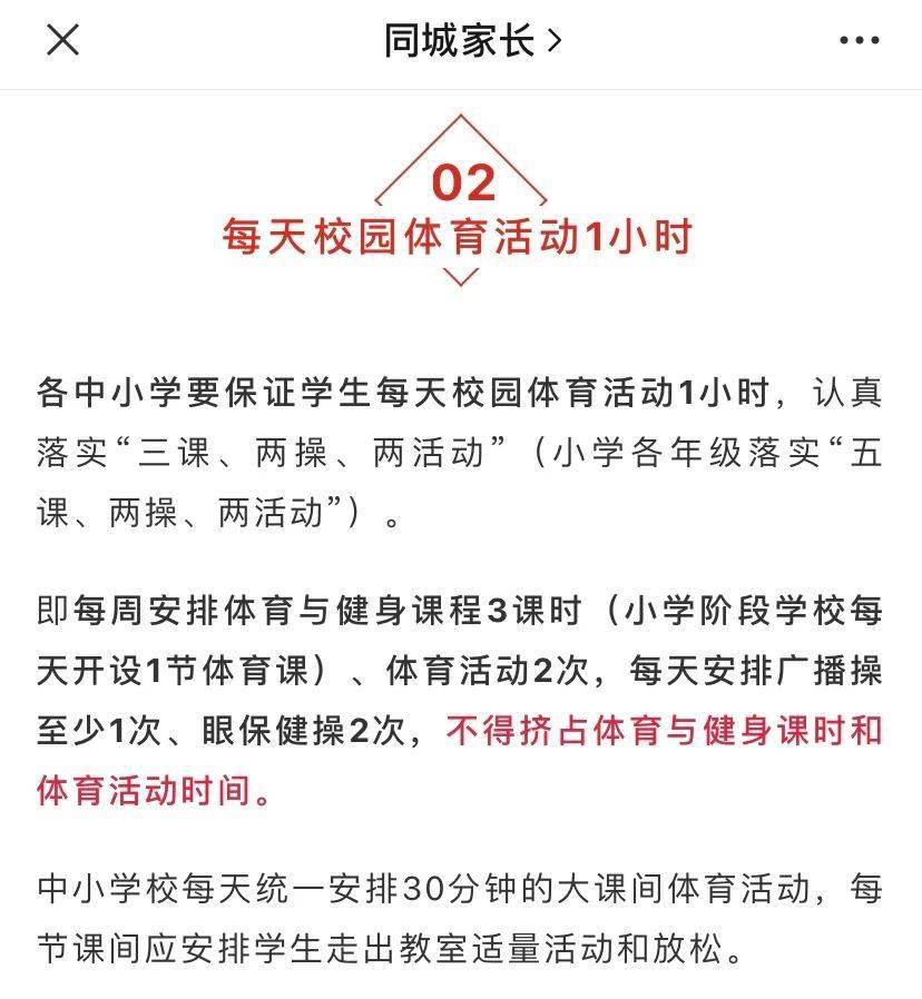 体育培训赛道面临的 危 与 机 社会 中国经济新闻网www Jjxww Com