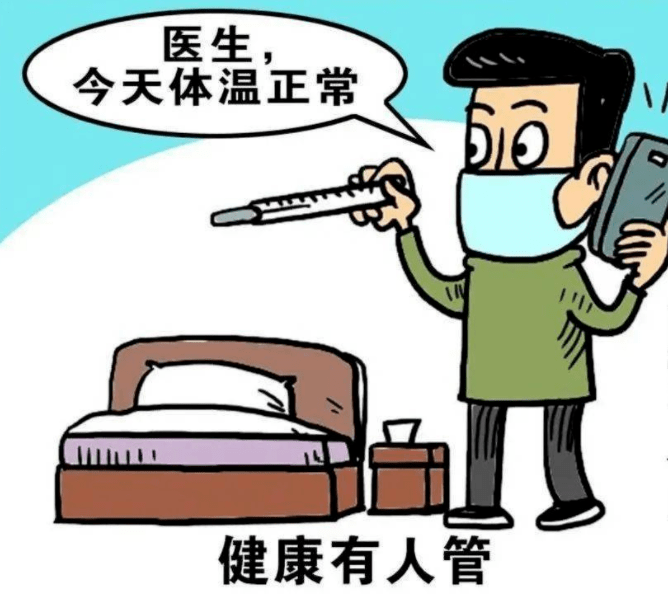 健教丨何谓日常健康监测