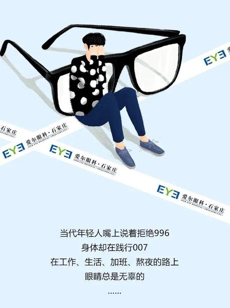 视力|【992 | 分享】近视人的快乐周末是怎样的？当然是：钜惠、大奖、红包雨拉！