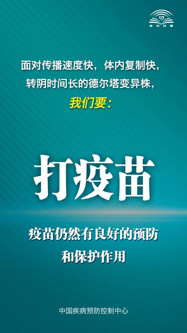 国家|面对德尔塔变异株，这9点请牢记！