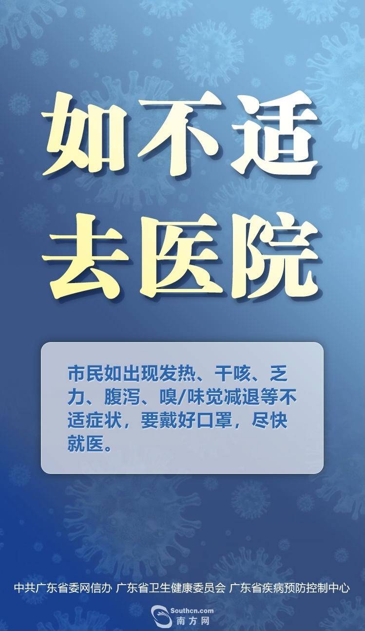 get|近期如何get正确防疫姿势 系列海报快收好