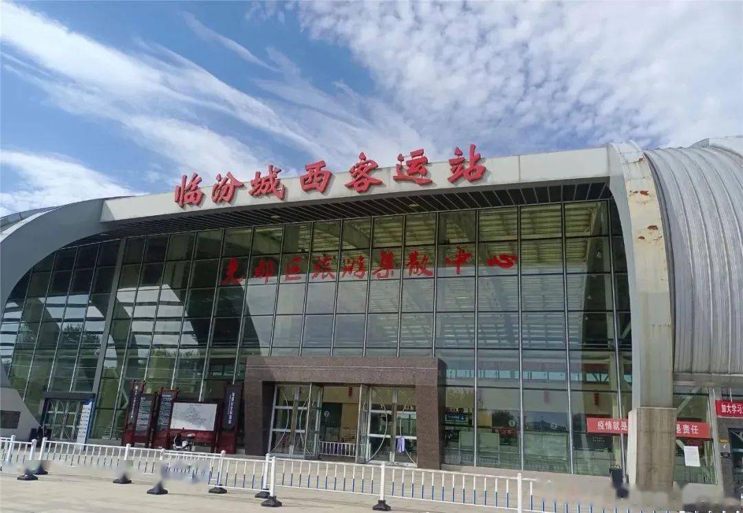 记者在临汾城西客运站了解到